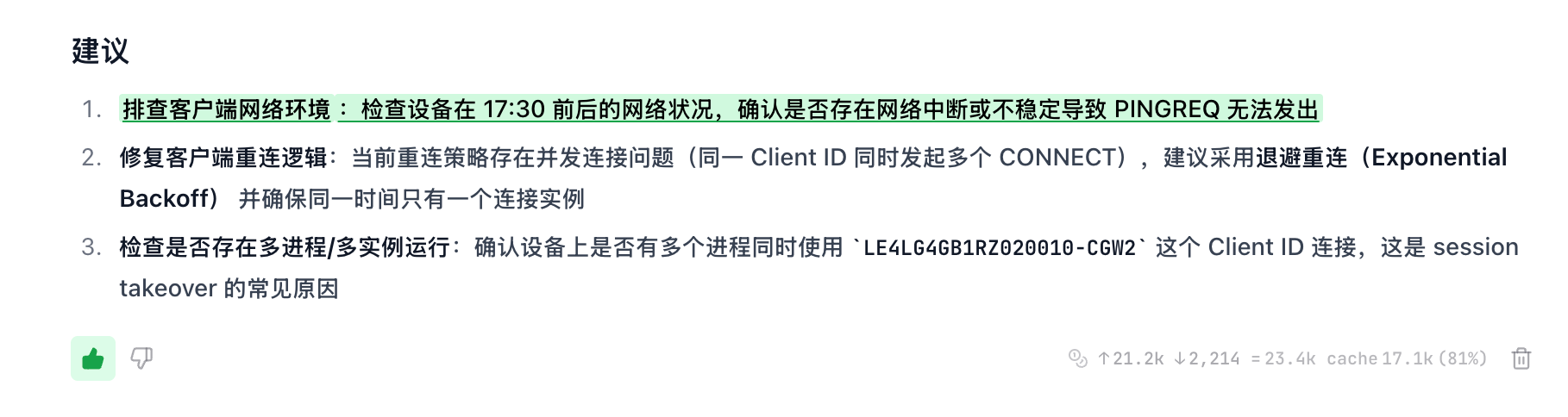 User feedback highlight and thumbs controls